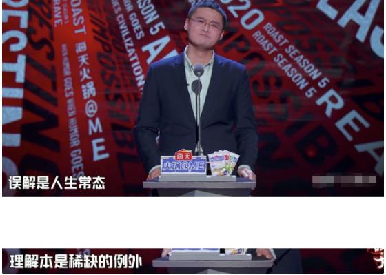 网红教授罗翔：凭借法外狂徒张三爆红，却因一句话被逼退网