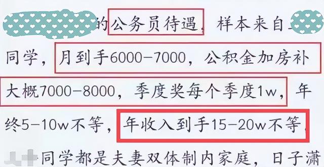 上海公务员年收入20万人（上海公务员年收入20万元）