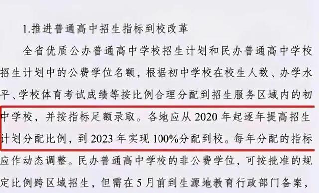 中考时间2023年（中考时间2023年时间表）