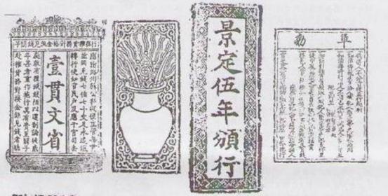 我国最早的纸币出现在哪个时期我国最早的纸币出现在哪个时期(_)_唐朝()